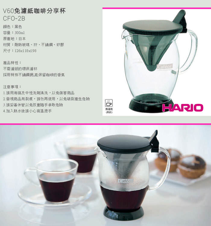 HARIO
